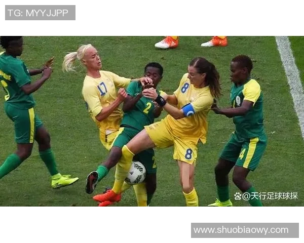 瑞典女足迎战南非女足力争小组赛首胜展现实力与风采