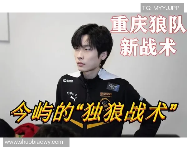 重庆滑板队的节奏打法深度分析与战术解读