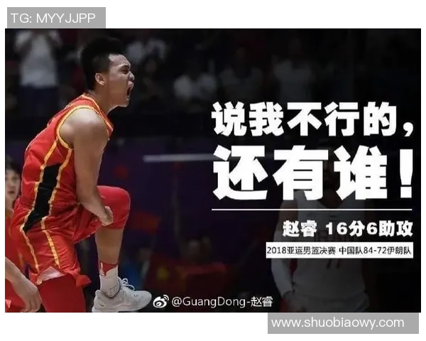 中国红队与伊朗精彩对决全场录像回放分析与解读