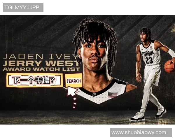 杰登艾维的崛起之路:从大学篮球新星到NBA未来之星的蜕变